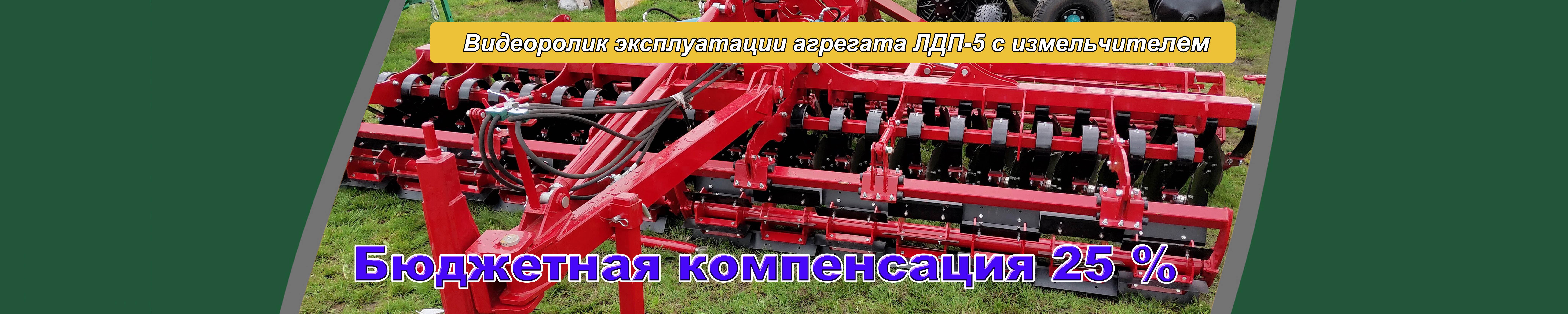 ЛДП-5